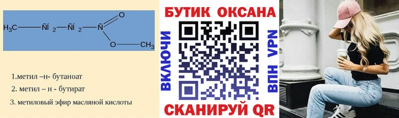 MEGA рабочий сайт  Змеиногорск  Бутират GHB 