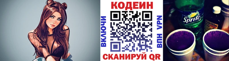 hydra рабочий сайт  Змеиногорск  Кодеиновый сироп Lean напиток Lean (лин) 