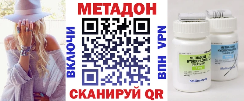 Метадон methadone  цена наркотик  Змеиногорск 