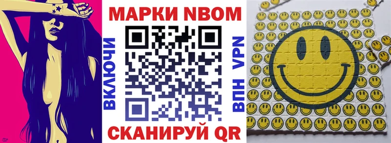 Марки 25I-NBOMe 1,5мг  мега зеркало  Змеиногорск  где продают наркотики 